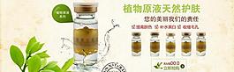 化妝品護(hù)膚品海報圖片
