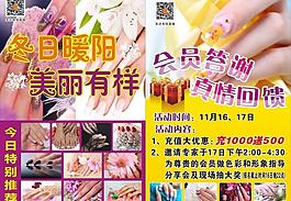 美甲海報(bào)圖片