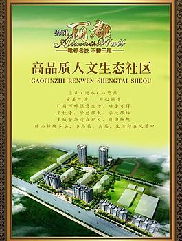 地產(chǎn)展板圖片