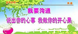 學校展板圖片