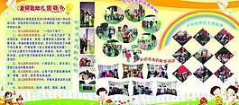 幼兒園展板圖片