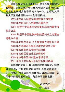 學校展板圖片