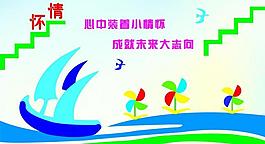 學(xué)校展板圖片