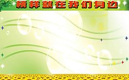 校園之星展板圖片