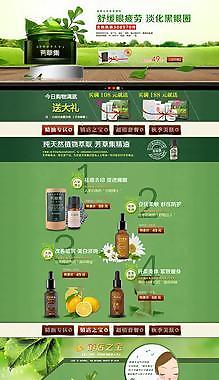 首頁(yè) 頁(yè)面 淘寶圖片