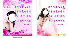 美容海報 化妝品海報圖片