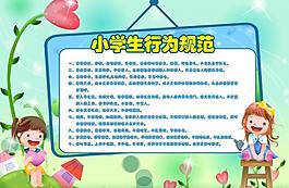 學校展板圖片