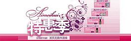 化妝品護(hù)膚psd分層圖片