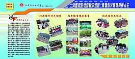 校園展板圖片