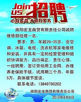 招聘展板圖片