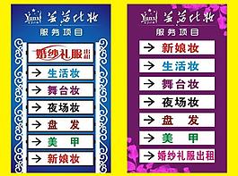 蕓茜化妝服務項目圖片