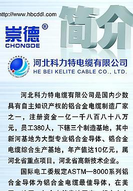 企业展板图片