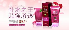 bb霜 補水 化妝品圖片