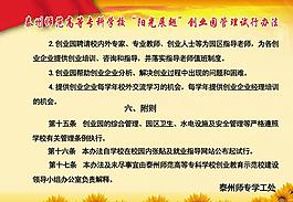 企業(yè)展板圖片