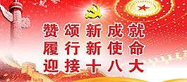 部队展板图片