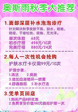 水療dm圖片