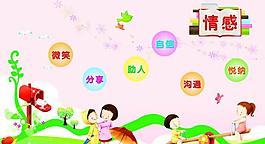 學(xué)校展板圖片
