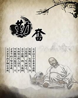 展板 勤奮圖片