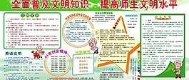 小学展板图片