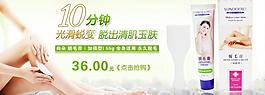 化妝品脫毛膏圖片
