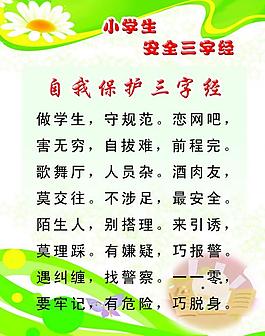 學(xué)校展板圖片