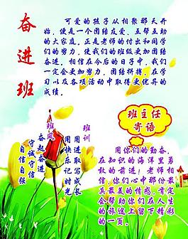 學(xué)校展板圖片