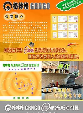 廣告展板圖片