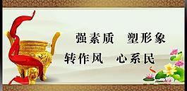 廉政展板图片