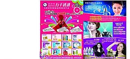 萬千誘惑單頁圖片