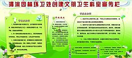 文明展板图片
