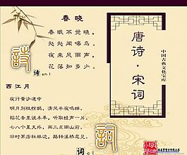 國學(xué) 展板圖片