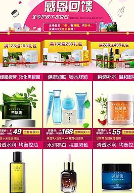 關(guān)聯(lián)銷售 感恩 淘寶圖片