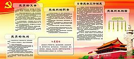 黨建展板圖片