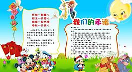 幼兒園展板圖片