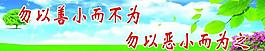 名言展板图片