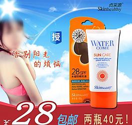 淘寶化妝品直通車主圖圖片