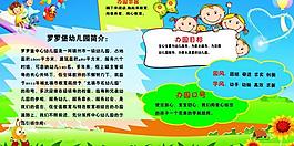 幼兒園展板圖片