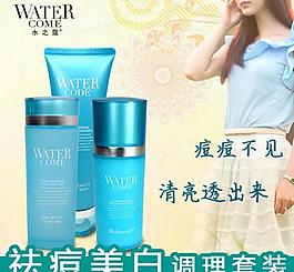 淘寶化妝品直通車主圖圖片