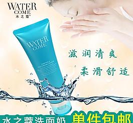 淘寶化妝品直通車主圖圖片