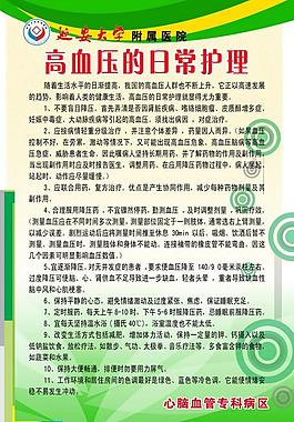 医院展板图片
