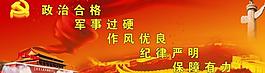 部隊(duì)展板圖片