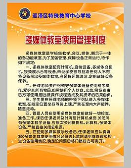 学校制度展板图片