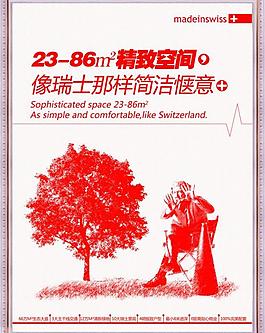 地產(chǎn)展板圖片