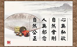 廉政展板圖片