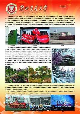 大學(xué)展板圖片