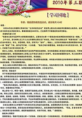 制度展板图片