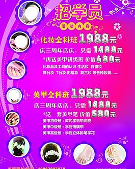 美甲海報圖片