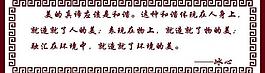 冰心展板圖片