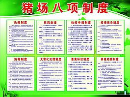 制度展板图片