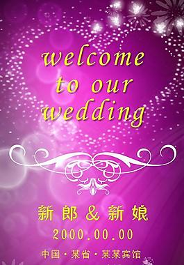 婚禮展板圖片
